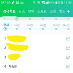 [드루와] 헐 <b>실검</b>이 승관 있어..