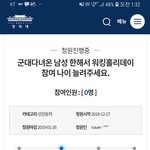 <b>워킹</b>홀리데이 나이 수정. 청원 올렸습니다.