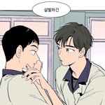 [<b>BL</b>] 규빈승택 진짜 너무 좋다