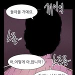 <b>타인</b>지옥 왕눈이랑 사귀고싶다..