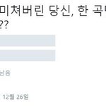 지금 특정팬덤사이에서 핫한 <b>논쟁거리</b>