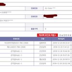 [댓글부탁해] 얘들아 이거 오늘내로 <b>도착</b>하겠징?? ㅠ