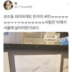 [시우민] 동네 <b>빵집</b>에 시우민 사인이