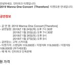 [드루와] 워너원 마지막 콘서트 <b>플미</b> 수준.jpg