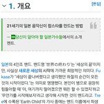 세카이노 오와리