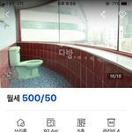 보증금 500/ <b>월세</b> 50.. 화장실이 완전... 대박