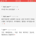 [방탄소년단] 스엠이 <b>중소기업</b>?