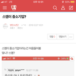 [방탄소년단] 밑 ㅅㅇ이 <b>중소기업</b> 여기서봐