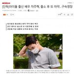 [댓글부탁해] 아이돌 출신 배우 차주혁,<b>출소</b> 후 또 마약