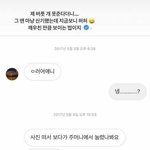 [댓글부탁해] 이특 인스타 <b>DM</b> 전적 또 밝혀짐