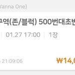 [댓글부탁해] 워너원 마지막 콘서트 <b>플미</b> 수준