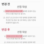 [EXO] 추가)썩수 주간인기상 기준변경