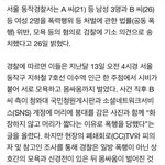 이수역 여혐사건 만들기하던 메갈들 다어디감?