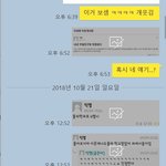 [드루와] 나 <b>짝</b>남이랑 톡한 거 볼래...?ㅋㅋㅋㅠ
