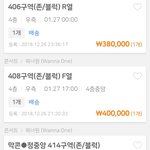 [드루와] 워너원 콘서트 말야