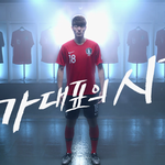 1월 7일에 아시안컵 집에서 볼 예정