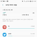 판 왤케 데이터 많이 <b>나가</b>..??