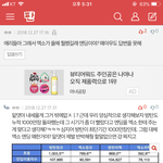 [댓글부탁해] 이거진짜 개어이없네 <b>에리</b>
