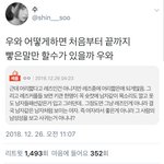 [댓글부탁해] 저번 레즈톡선 트위터에 <b>박제</b>됨ㅋㅋ