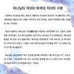 신천지에서 알려주는 성경이야기, 하나님의 <b>자녀</b>와 마귀의 <b>자녀</b>의 구분