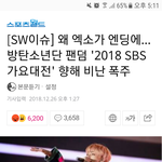 [모두드루와] 진짜 이<b>정도</b>면 방탄한테 너무한거 아니냐