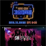 [드루와] 가요대축제 <b>테마</b> 틀린말 아니잖아