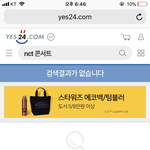 [NCT] 나이거 <b>이상해</b>