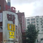 [드루와] 동네 허름해 보이는 <b>pc</b>방 반전.jpg