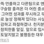 어제자 기사 댓글 <b>팩</b><b>폭</b>