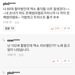 가요대축제 <b>기사</b> 베<b>플</b> 상황