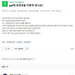 [드루와] <b>PPT</b>에 동영상 넣는 팁.jpgㅋㅋㅋ