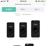 [댓글부탁해] 이거 케이스 어때