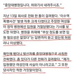 [드루와] 이수역 사건 인정못하고 사고치는 그<b>성별</b>