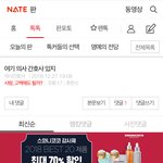 의사가 아니라고? <b>우와</b>