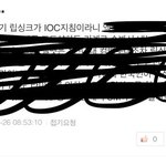 [EXO] 우리 폐막식때도 <b>역바이럴</b> 붙은 거 들통났잖아~