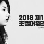 [모두드루와] [프듀48] 한초원 아는사람