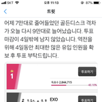 [EXO] 여봐 이래서 <b>분위기</b> 타면 안된다는거임ㅋㅋ