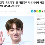 가요대축제 방탄 <b>솔로</b>곡 무대 불만있는 사람들 들어와봐