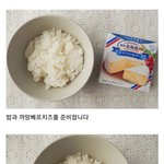 [드루와] 까망<b>베르</b>치즈 덮밥.jpg