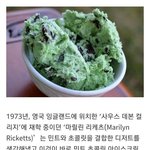 [댓글부탁해] <b>뜻밖</b>의 영국음식