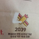 [드루와] 롯데리아의 <b>원대</b>한 야망