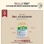 [모두드루와] <b>CGV</b> 곰표 포대 팝콘