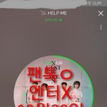 [뉴이스트] 오늘 <b>완전</b> 춥지않오?✊