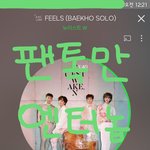 [뉴이스트] <b>여우야</b> <b>여우야</b> 뭐하니?