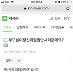 개무섭네 진짜... <b>조현</b>병으로 보이는 대학생이