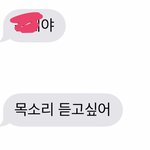 내 남친 말투 ㅈㄴ별거 아닌데 <b>설레</b>
