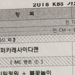 [모두드루와] 가요대축제 왜 얘네가 <b>엔딩</b> 아니야?