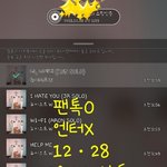 [뉴이스트] 우리 러브들