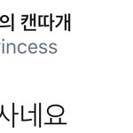 [시우민] 루머인줄 알았는데 팩트가 된 <b>기사</b>(시우민)