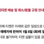 [NCT] <b>취켓</b>팅 후에 양도는